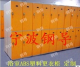 GD-001ABS更衣柜