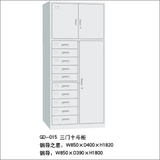 GD-015三门十斗柜