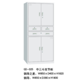 GD-025中三斗双节柜