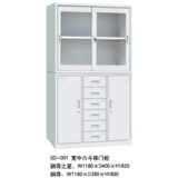 GD-001宽中六斗文件柜