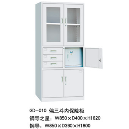 GD-010偏三斗内保柜