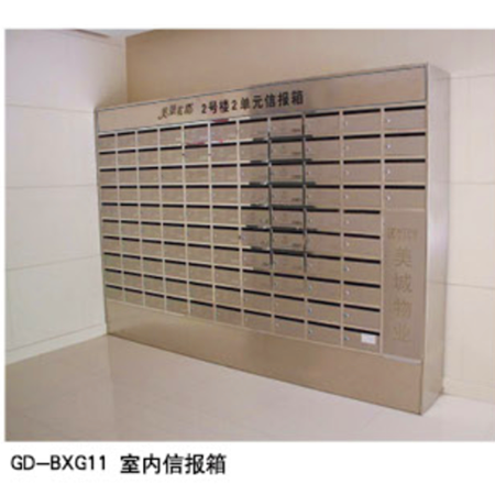 GD-BXG011室内信报箱