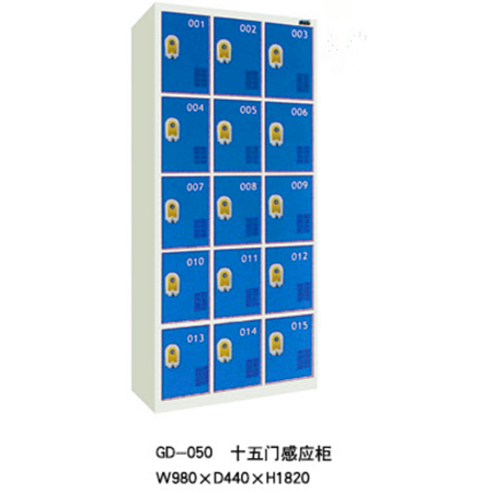 GD-050十五门感应柜