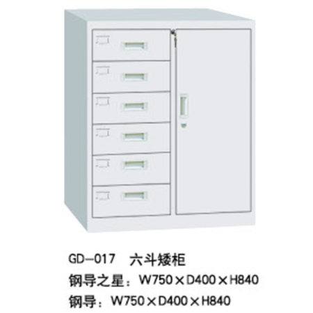 GD-017六斗矮柜