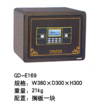 GD-E169保险箱