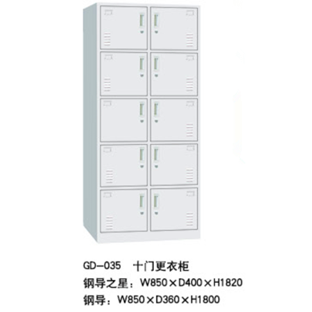 GD-035十门更衣柜