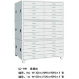 GD-041底图柜
