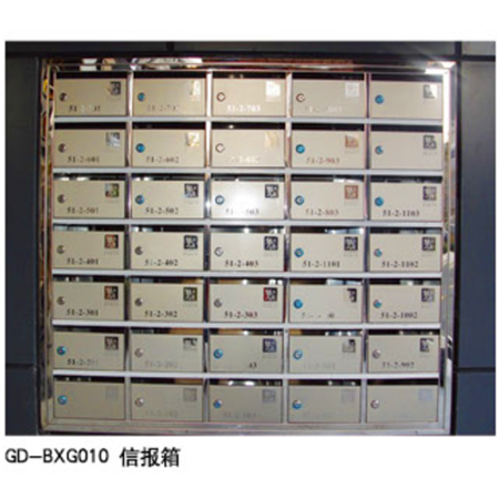 GD-BXG010信报箱